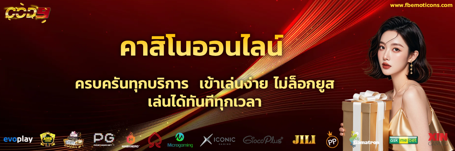 casino cod9