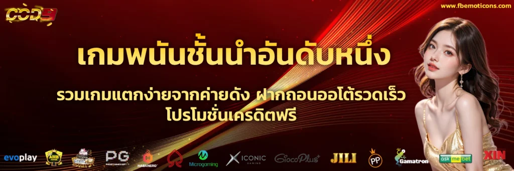 cod9 สล็อต